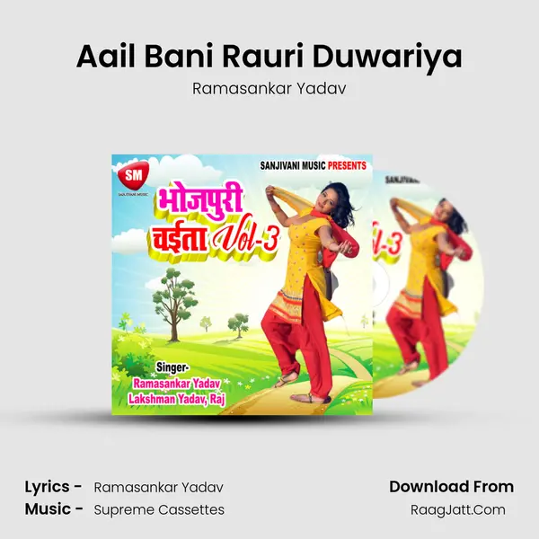 Aail Bani Rauri Duwariya MP3 Song by Ramasankar Yadav Cover