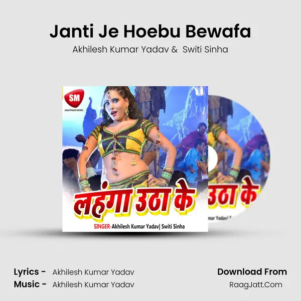 Janti Je Hoebu Bewafa MP3 Song by Akhilesh Kumar Yadav Cover