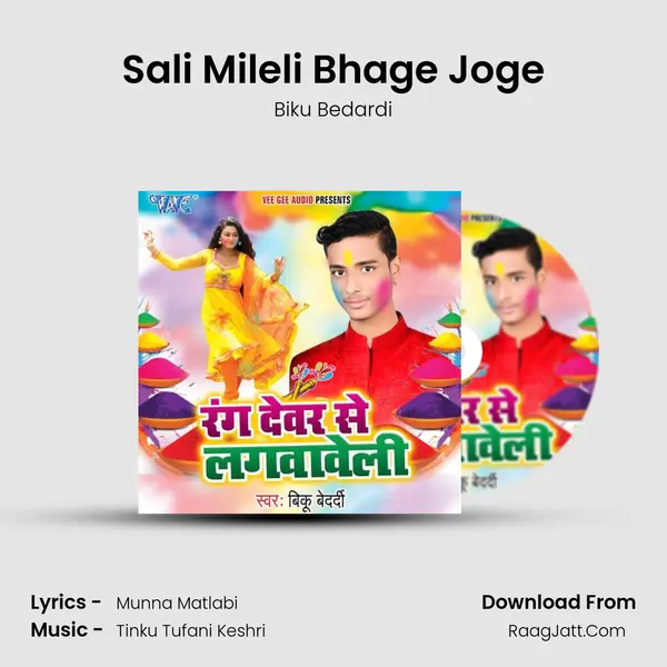Sali Mileli Bhage Joge MP3 Song by Biku Bedardi Cover