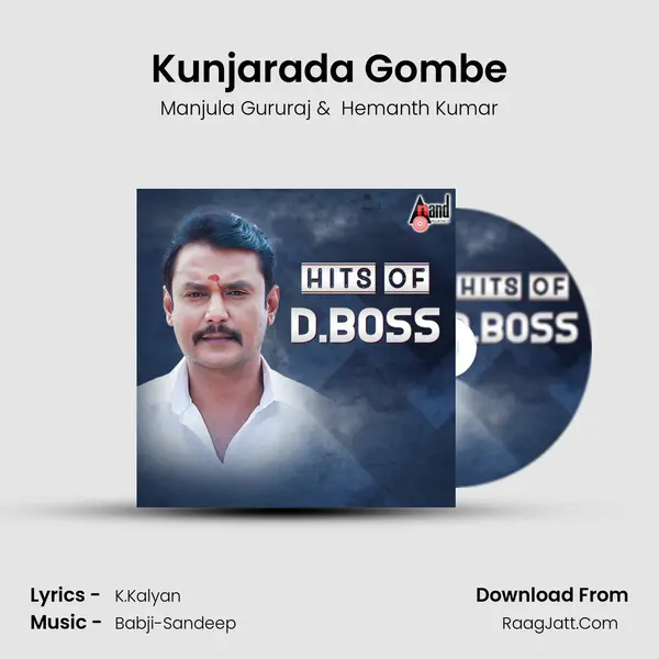 Kunjarada Gombe MP3 Song by Manjula Gururaj Cover