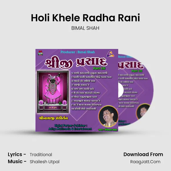 Holi Khele Radha Rani MP3 Song by BIMAL SHAH Cover