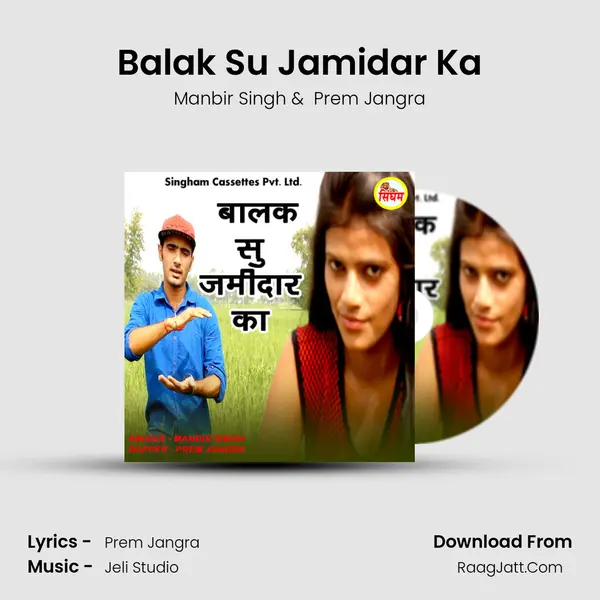Balak Su Jamidar Ka mp3 song