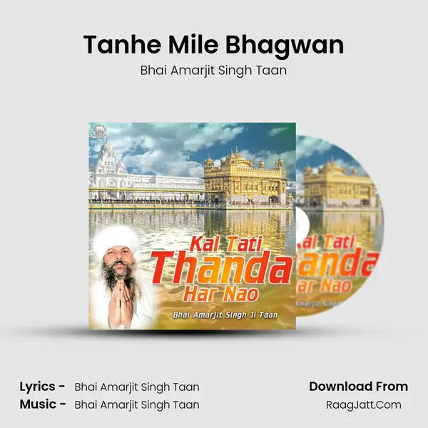 Tanhe Mile Bhagwan mp3 song