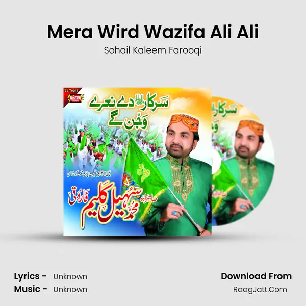 Mera Wird Wazifa Ali Ali mp3 song