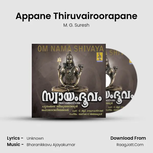 Appane Thiruvairoorapane MP3 Song by M. G. Suresh Cover