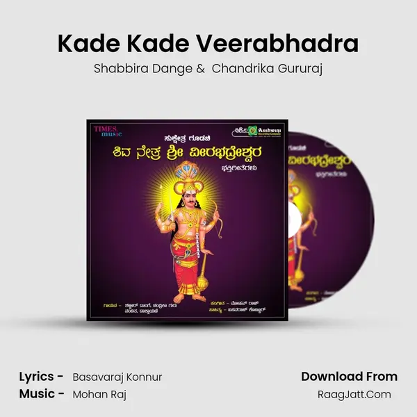 Kade Kade Veerabhadra MP3 Song by Shabbira Dange Cover