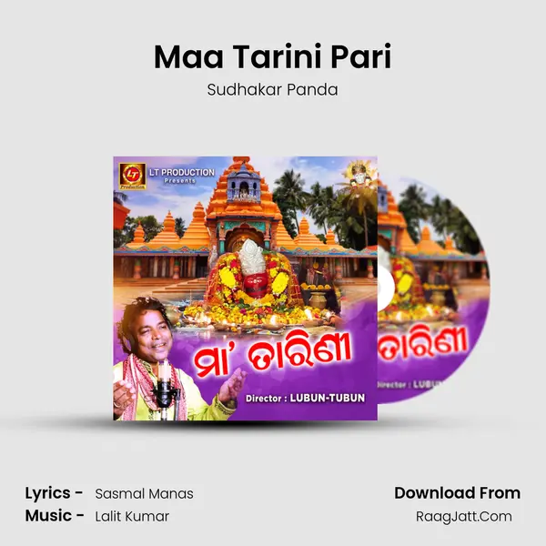 Maa Tarini Pari MP3 Song by Sudhakar Panda Cover