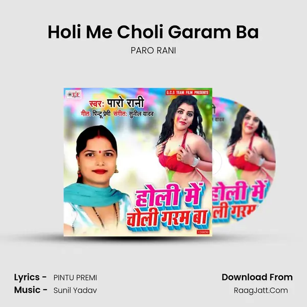 Holi Me Choli Garam Ba mp3 song
