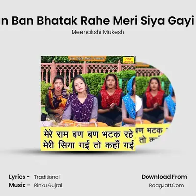 Mere Ram Ban Ban Bhatak Rahe Meri Siya Gayi to Kaha Gayi - Meenakshi Mukesh
