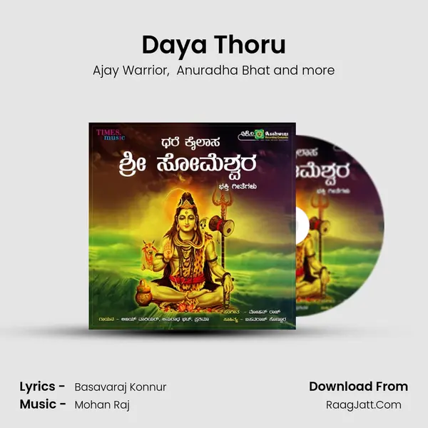 Daya Thoru MP3 Song by Ajay Warrior Cover