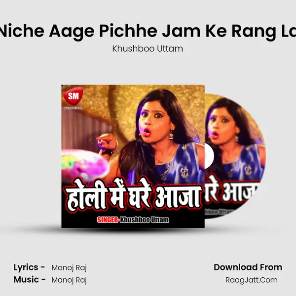 Upar Niche Aage Pichhe Jam Ke Rang Laga La MP3 Song by Khushboo Uttam Cover