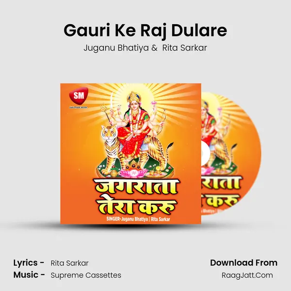 Gauri Ke Raj Dulare mp3 song