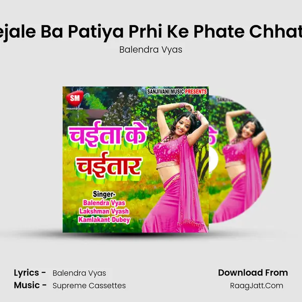 Bhejale Ba Patiya Prhi Ke Phate Chhatiya MP3 Song by Balendra Vyas Cover