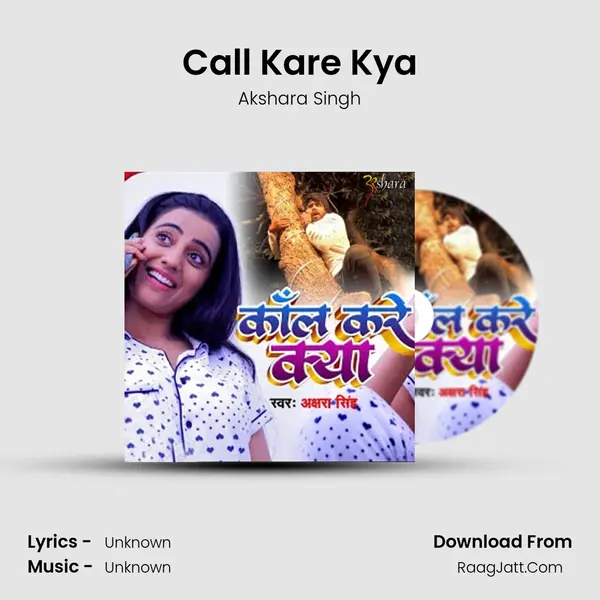 Call Kare Kya - 