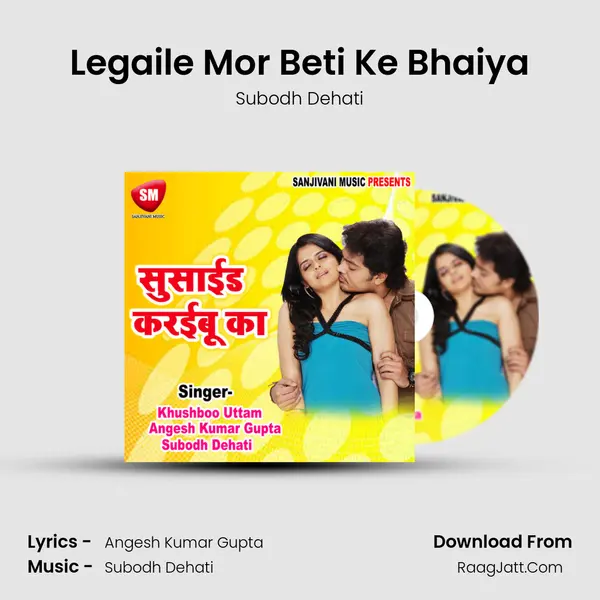 Legaile Mor Beti Ke Bhaiya MP3 Song by Subodh Dehati Cover