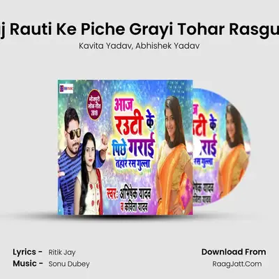 Aaj Rauti Ke Piche Grayi Tohar Rasgulla MP3 Song by Kavita Yadav Cover