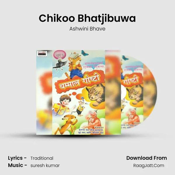 Chikoo Bhatjibuwa MP3 Song by Ashwini Bhave Cover