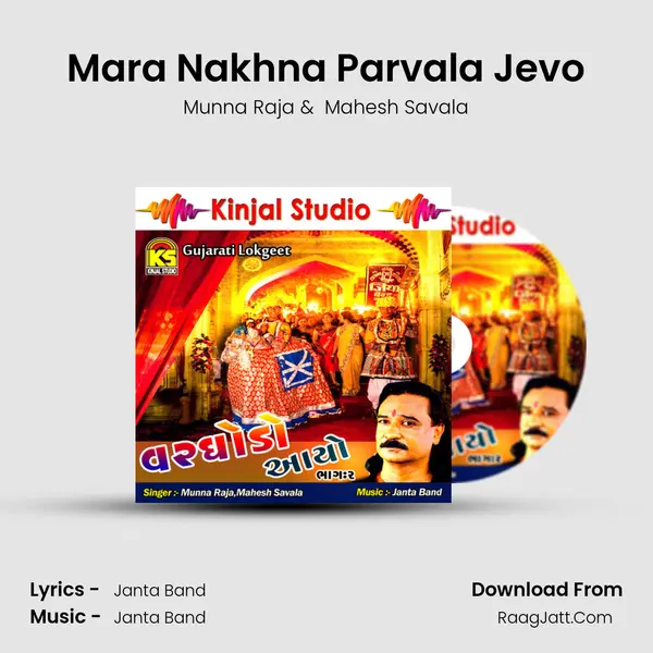 Mara Nakhna Parvala Jevo MP3 Song by Munna Raja Cover
