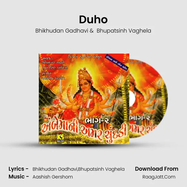 Duho MP3 Song by Bhikhudan Gadhavi Cover