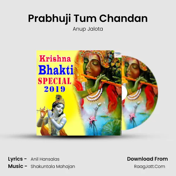 Prabhuji Tum Chandan mp3 song