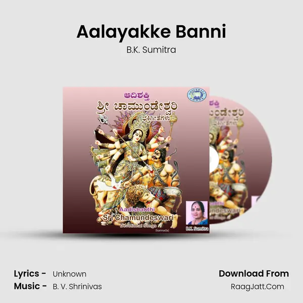 Aalayakke Banni MP3 Song by B.K. Sumitra Cover