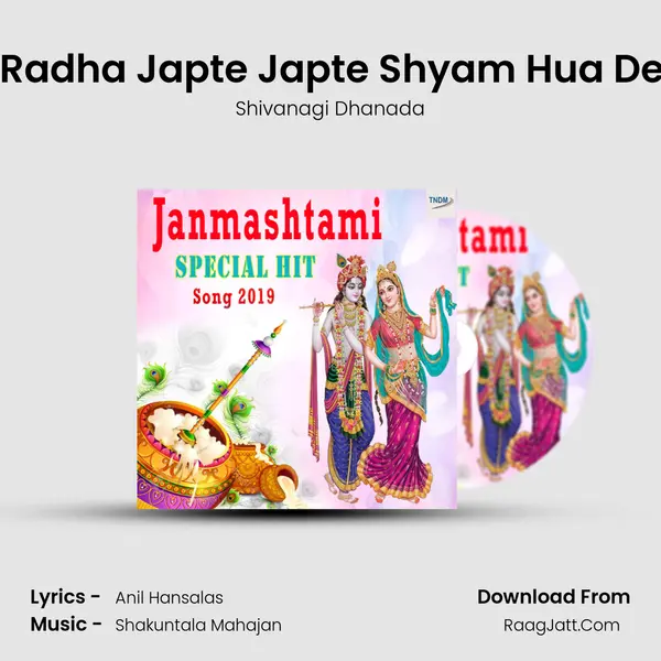 Radha Radha Japte Japte Shyam Hua Deewana mp3 song