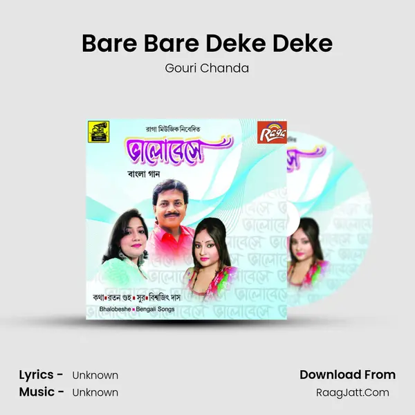 Bare Bare Deke Deke mp3 song