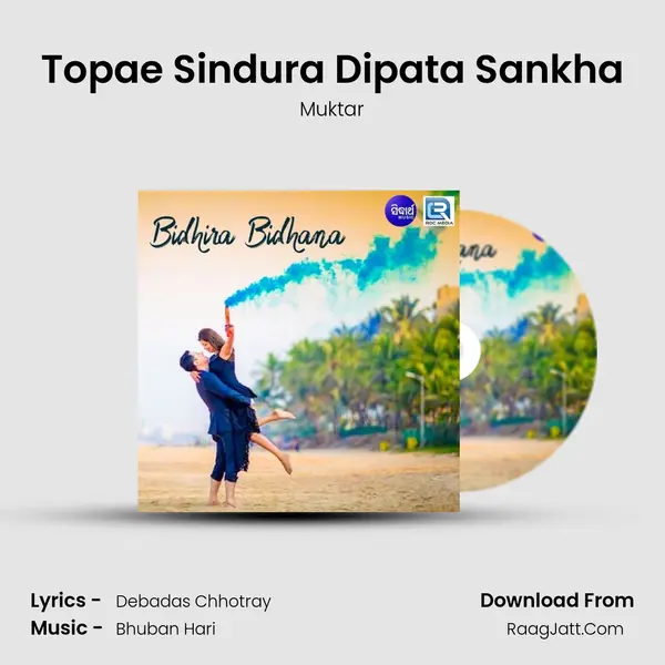 Topae Sindura Dipata Sankha mp3 song