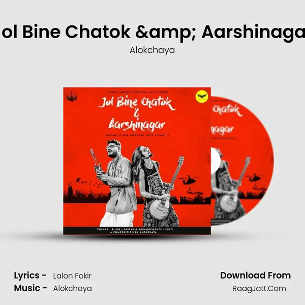Jol Bine Chatok & Aarshinagar - Alokchaya