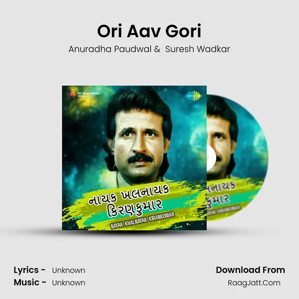 Ori Aav Gori Cover