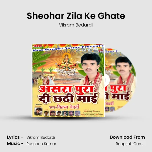Sheohar Zila Ke Ghate MP3 Song by Vikram Bedardi Cover