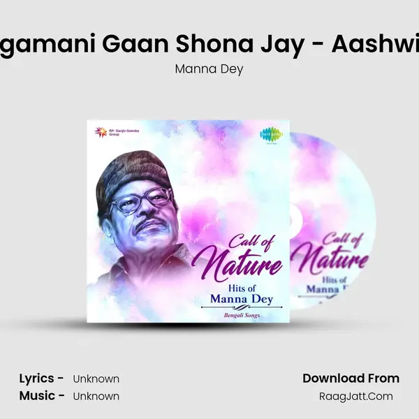 Agamani Gaan Shona Jay - Aashwin Cover