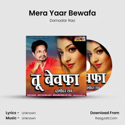 Mera Yaar Bewafa MP3 Song by Damodar Rao Cover