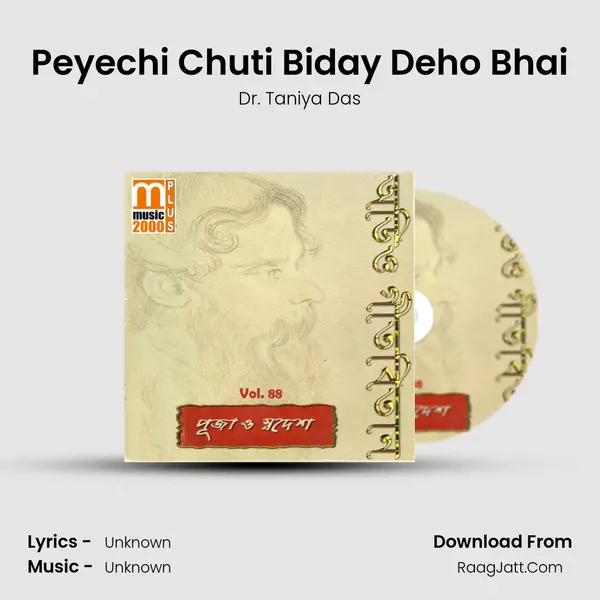 Peyechi Chuti Biday Deho Bhai MP3 Song by Dr. Taniya Das Cover