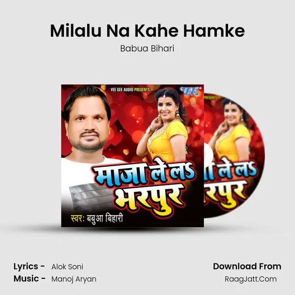 Milalu Na Kahe Hamke MP3 Song by Babua Bihari Cover