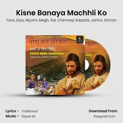 Kisne Banaya Machhli Ko mp3 song