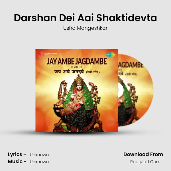 Darshan Dei Aai Shaktidevta Cover