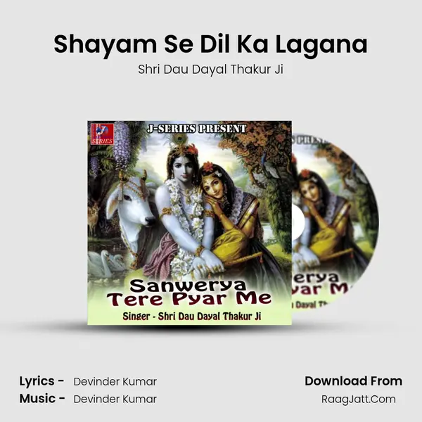 Shayam Se Dil Ka Lagana mp3 song