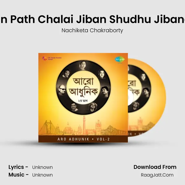 Antabihin Path Chalai Jiban Shudhu Jibaner Katha Cover