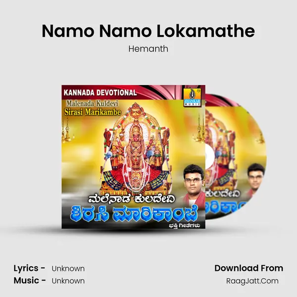 Namo Namo Lokamathe MP3 Song by Hemanth Cover