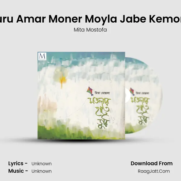 Guru Amar Moner Moyla Jabe Kemone MP3 Song by Mita Mostofa Cover
