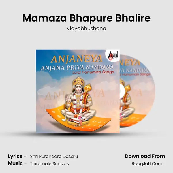 Mamaza Bhapure Bhalire Cover