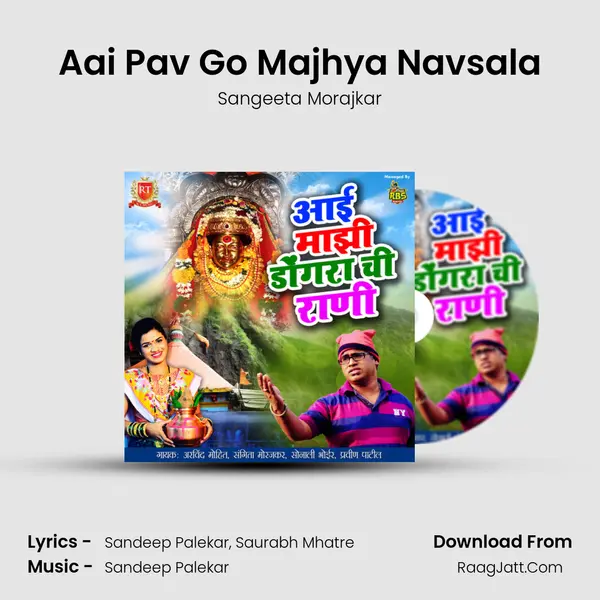 Aai Pav Go Majhya Navsala MP3 Song by Sangeeta Morajkar Cover