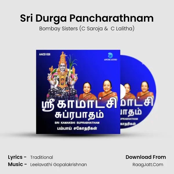 Sri Durga Pancharathnam MP3 Song by Bombay Sisters (C Saroja Cover