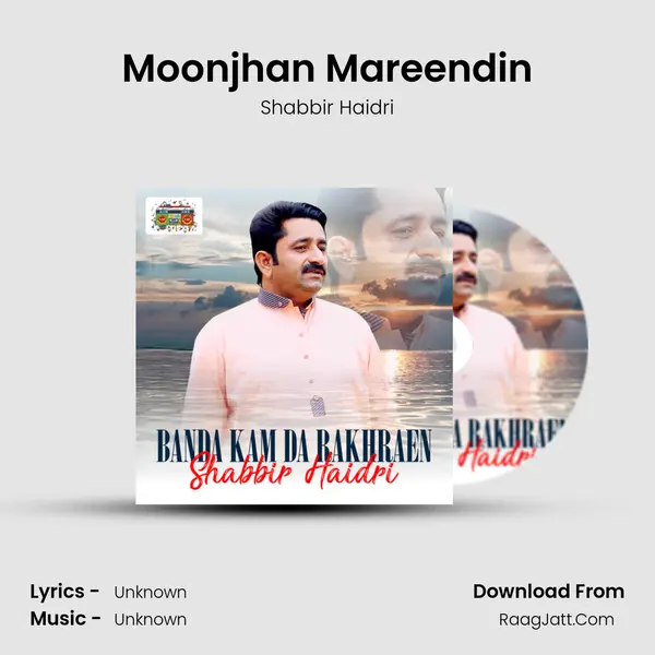 Moonjhan Mareendin mp3 song