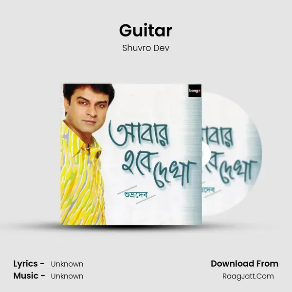 Guitar MP3 Song by Shuvro Dev Cover