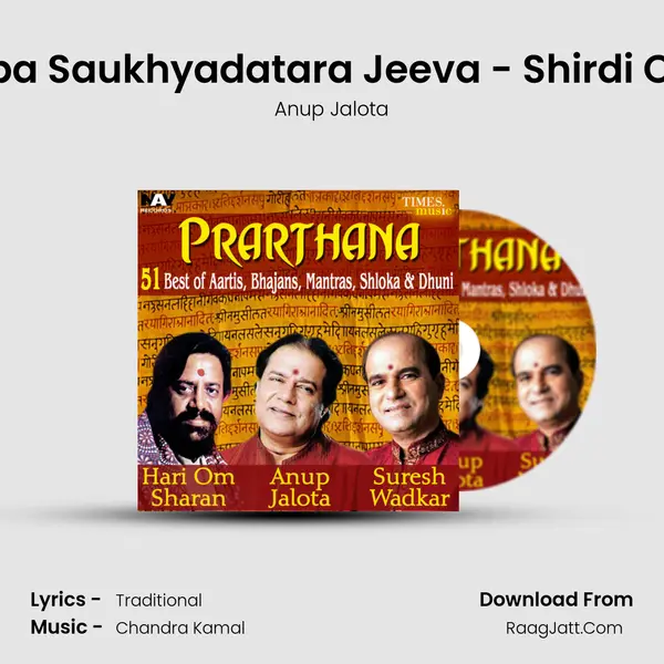 Aarti Sai Baba Saukhyadatara Jeeva - Shirdi Original Aarti MP3 Song by Anup Jalota Cover