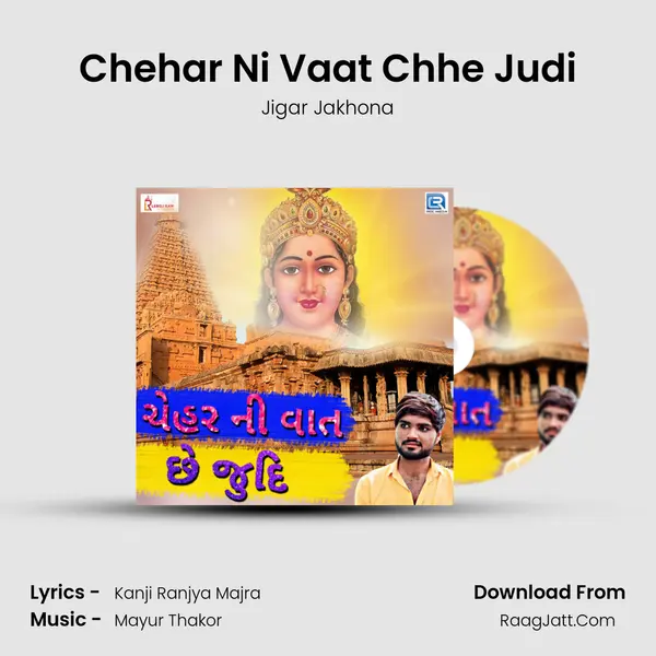Chehar Ni Vaat Chhe Judi - Jigar Jakhona
