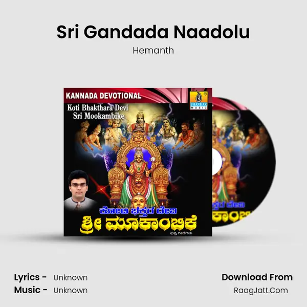 Sri Gandada Naadolu MP3 Song by Hemanth Cover