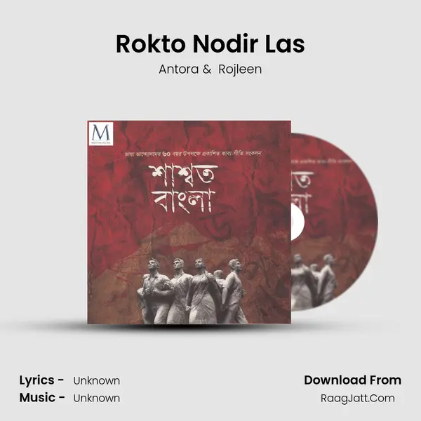 Rokto Nodir Las mp3 song